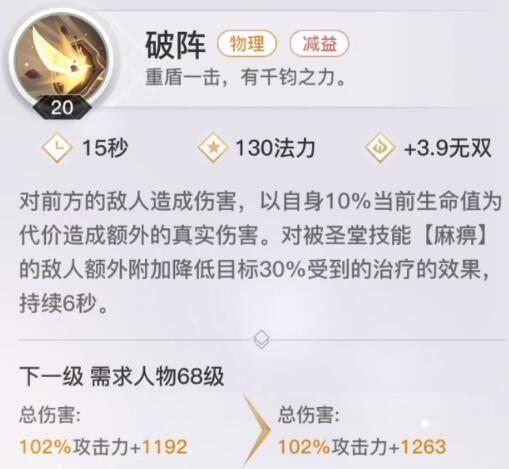 【圣堂攻略】职业定位/技能/技巧