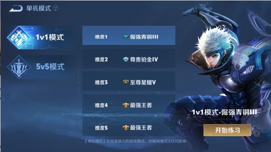【公告】实战模拟玩法 王者荣耀抢先服1月7日停机更新