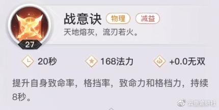 【光刃攻略】职业定位/技能搭配/连招技巧