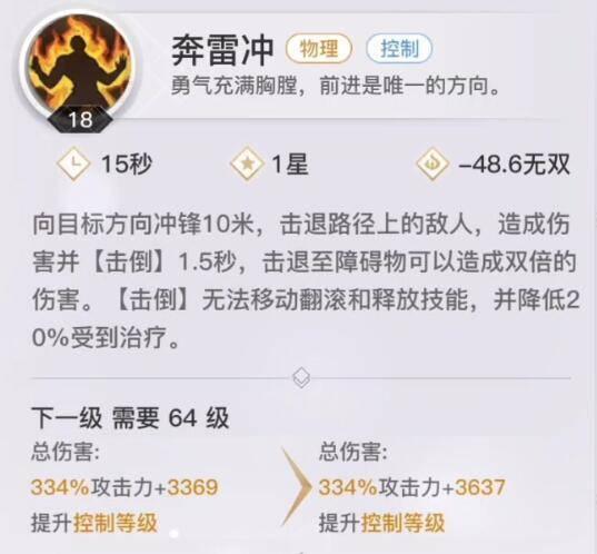 【圣堂攻略】职业定位/技能/技巧