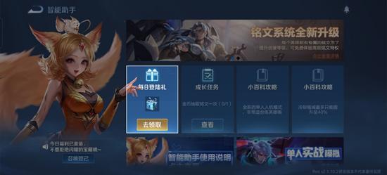 【公告】综合调整 王者荣耀抢先服1月7日更新