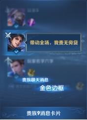 【公告】贵族福利升级 王者荣耀抢先服1月7日停机更新