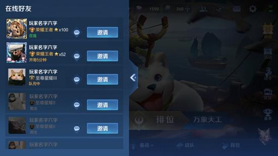 【公告】王者UI界面优化 王者荣耀抢先服1月7日停机更新