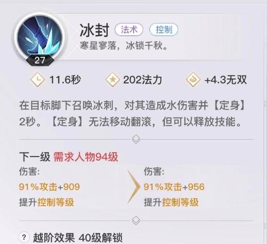 【玉虚攻略】职业定位/技能解析/连招技巧