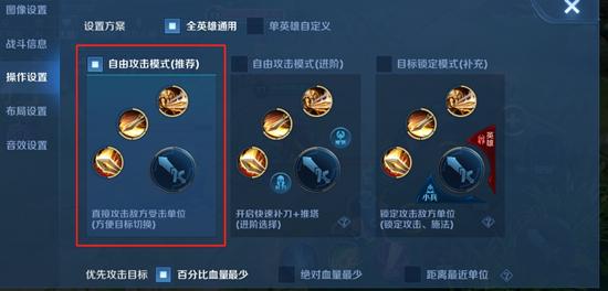 【公告】战场呈现优化 王者荣耀抢先服1月7日停机更新