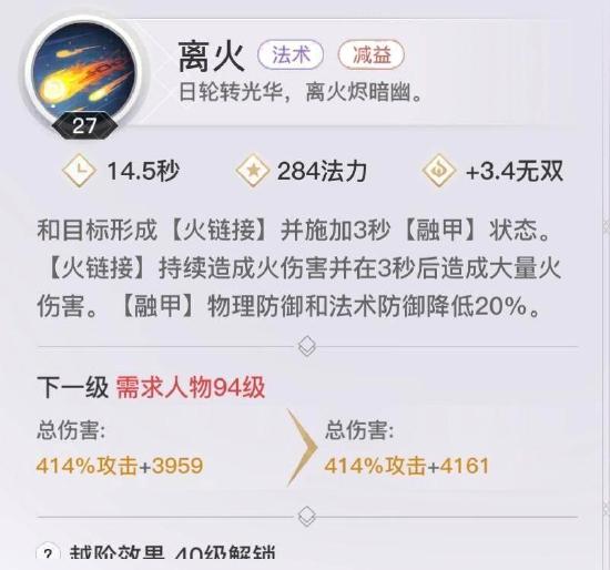 【玉虚攻略】职业定位/技能解析/连招技巧