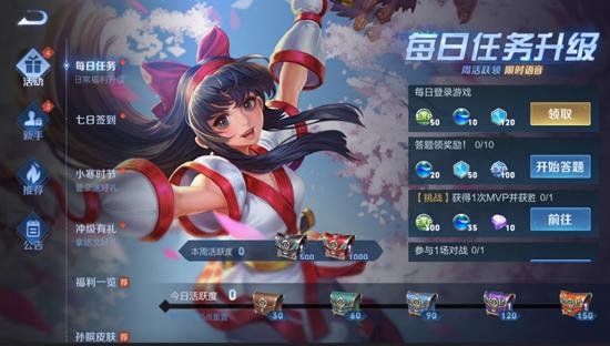 【公告】综合调整 王者荣耀抢先服1月7日更新