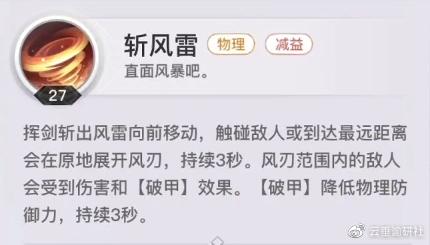 【光刃攻略】职业定位/技能搭配/连招技巧