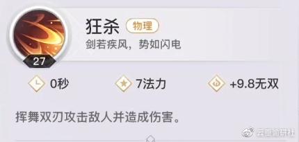 【光刃攻略】职业定位/技能搭配/连招技巧