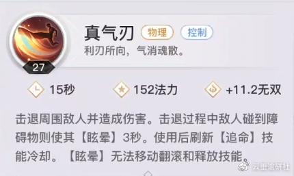 【光刃攻略】职业定位/技能搭配/连招技巧