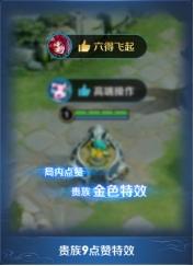 【公告】贵族福利升级 王者荣耀抢先服1月7日停机更新