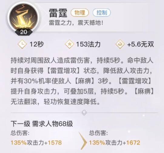 【圣堂攻略】职业定位/技能/技巧
