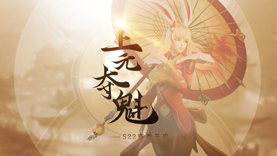 【公告】排位赛调整 王者荣耀抢先服1月7日停机更新