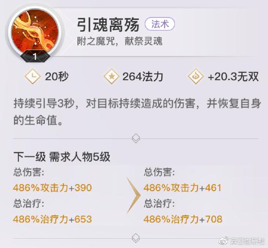 【流光攻略】：职业定位/技能解析/连招技巧