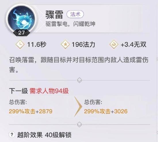 【玉虚攻略】职业定位/技能解析/连招技巧
