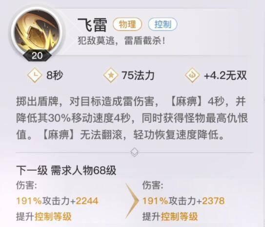 【圣堂攻略】职业定位/技能/技巧