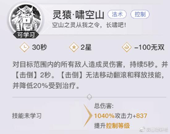 【玲珑攻略】：职业定位/技能解析/连招技巧