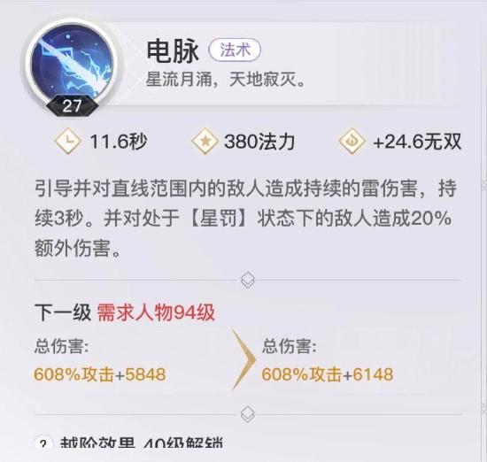 【玉虚攻略】职业定位/技能解析/连招技巧
