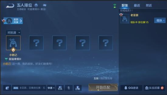 【公告】贵族福利升级 王者荣耀抢先服1月7日停机更新
