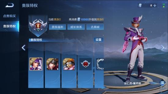 【公告】贵族福利升级 王者荣耀抢先服1月7日停机更新