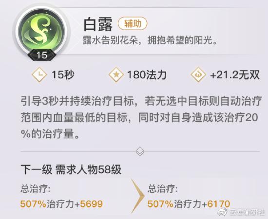 【玲珑攻略】：职业定位/技能解析/连招技巧