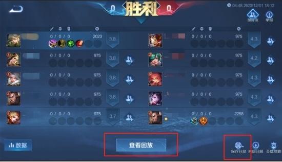 【公告】观战系统 王者荣耀抢先服1月7日停机更新