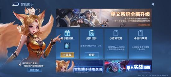 【公告】综合调整 王者荣耀抢先服1月7日更新