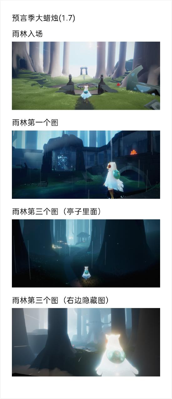 【攻略创作】预言季