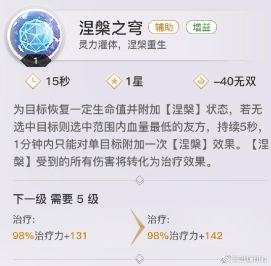 【流光攻略】：职业定位/技能解析/连招技巧