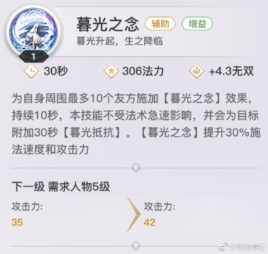 【流光攻略】：职业定位/技能解析/连招技巧