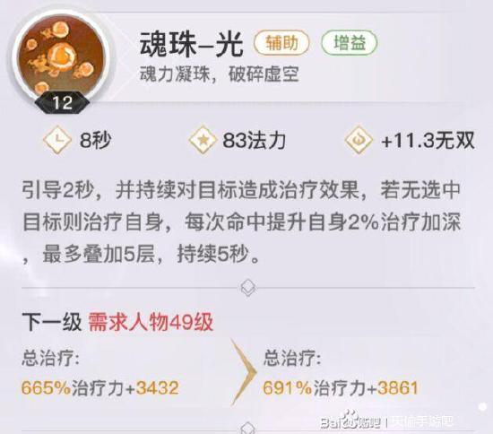【流光攻略】：职业定位/技能解析/连招技巧