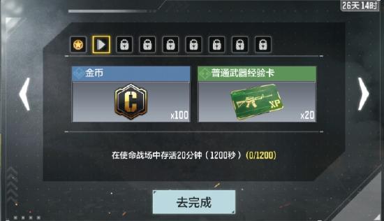 使命召唤手游多彩静电人物皮肤怎么得