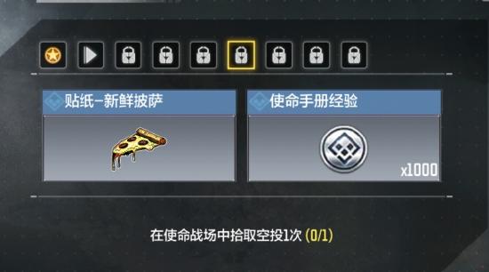 使命召唤手游多彩静电人物皮肤怎么得