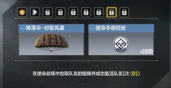 使命召唤手游多彩静电人物皮肤怎么得