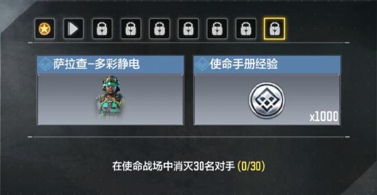 使命召唤手游多彩静电人物皮肤怎么得