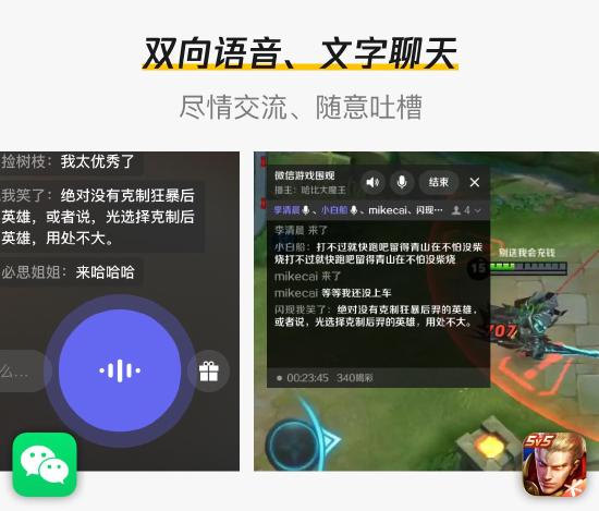 王者荣耀填问卷，领微信围观新功能专属体验资格