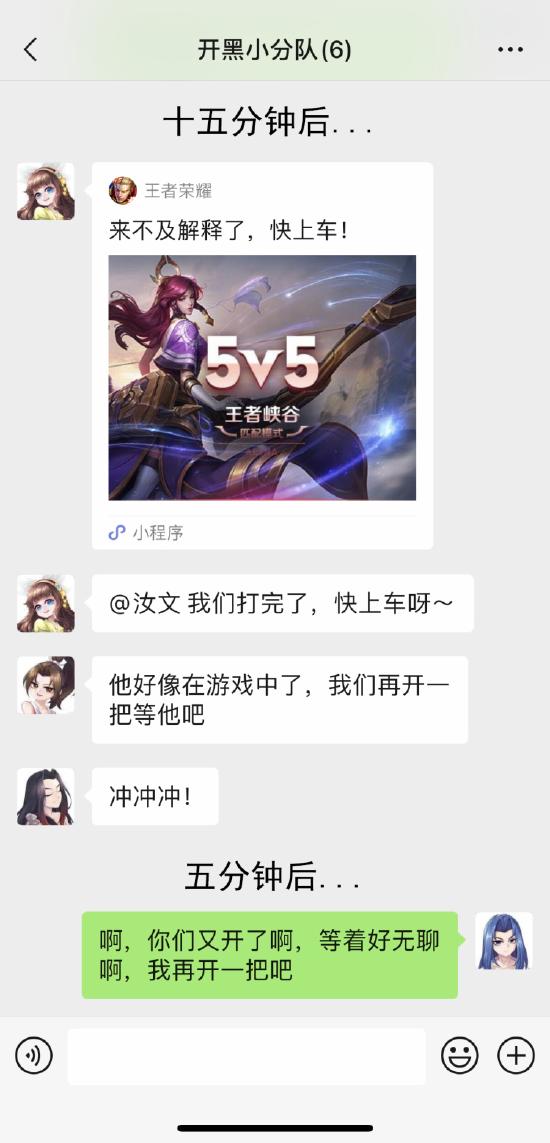 王者荣耀填问卷，领微信围观新功能专属体验资格