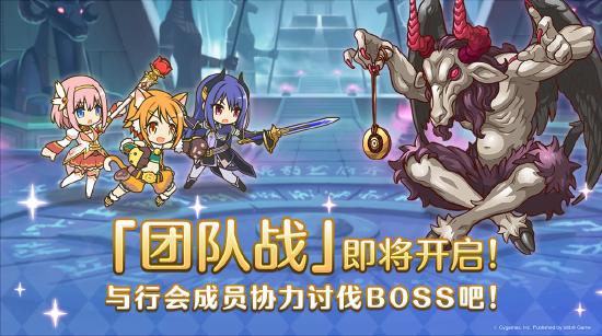 《公主连结》1月12日「团队战」开启预告