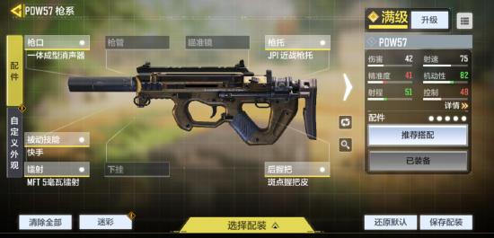 【枪械作战手册】高手进阶，教你玩转PDW57！