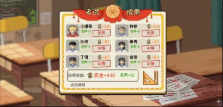 手把手教你玩《乡村老师》之人物属性介绍