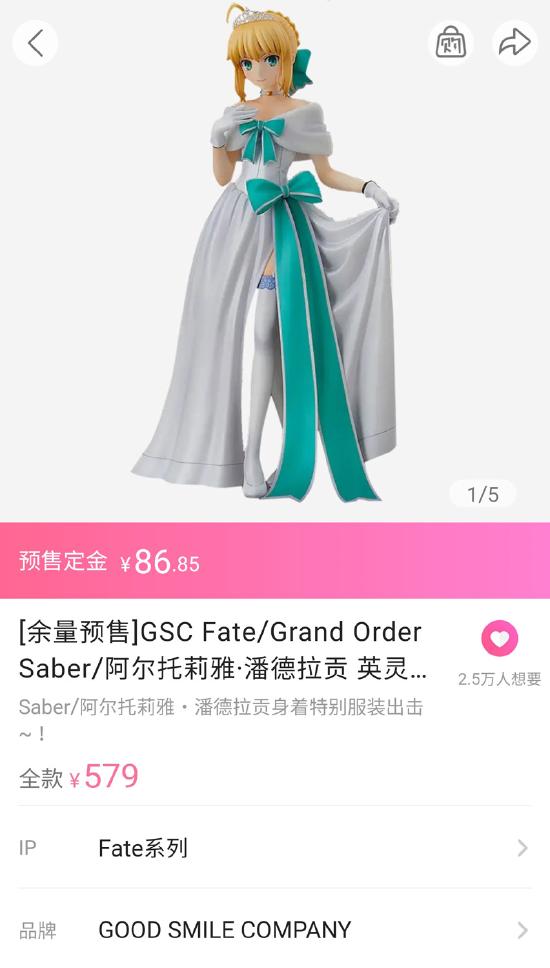 美不胜收！Saber英灵正装手办，少氪一单就有了，香疯了~