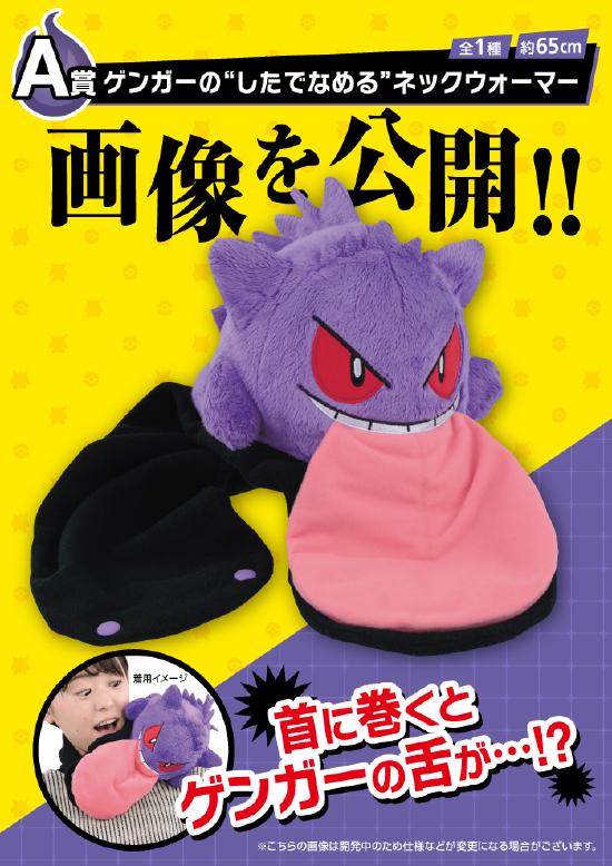 就是这么猎奇！在耿鬼的「舌舔」下入睡吧！