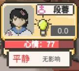 【乡村老师】学生的心情和学习能力的正相关关系
