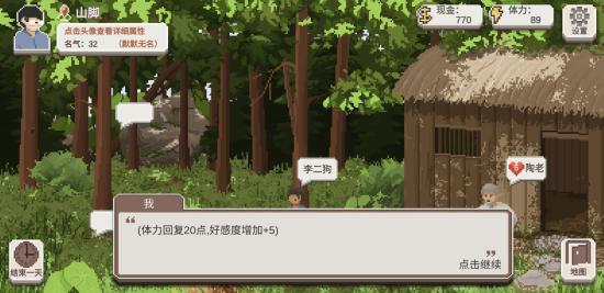 手把手教你玩《乡村老师》之全地区、全人物介绍