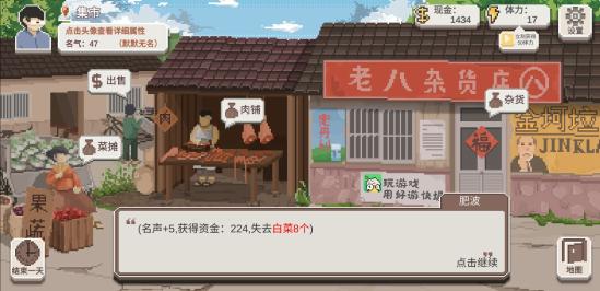 手把手教你玩《乡村老师》之全地区、全人物介绍