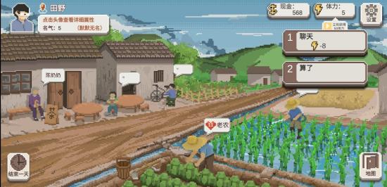 手把手教你玩《乡村老师》之全地区、全人物介绍