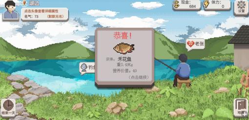 手把手教你玩《乡村老师》之人物属性介绍