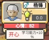 【乡村老师】学生的心情和学习能力的正相关关系