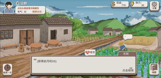 手把手教你玩《乡村老师》之全地区、全人物介绍