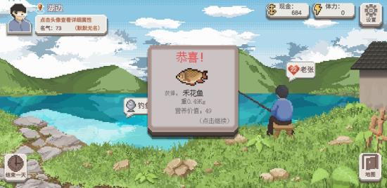 手把手教你玩《乡村老师》之全地区、全人物介绍